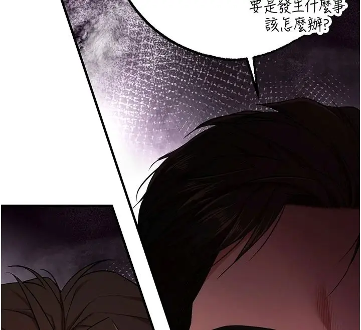 漫画《逆转食物链》第5话第155张图
