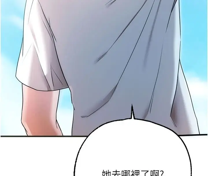 漫画《逆转食物链》第5话第162张图