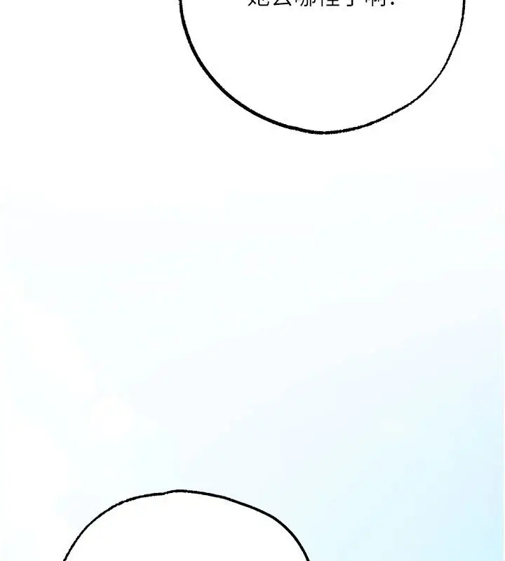 漫画《逆转食物链》第5话第163张图
