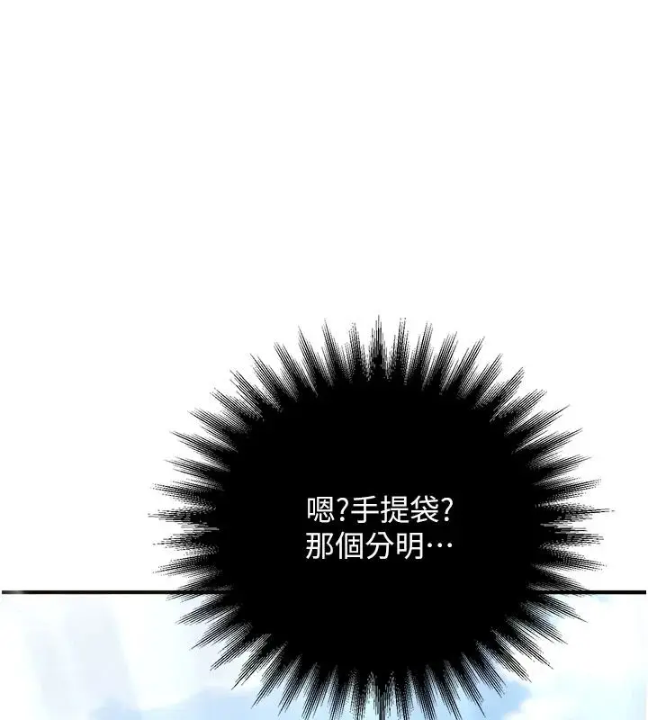 漫画《逆转食物链》第5话第168张图