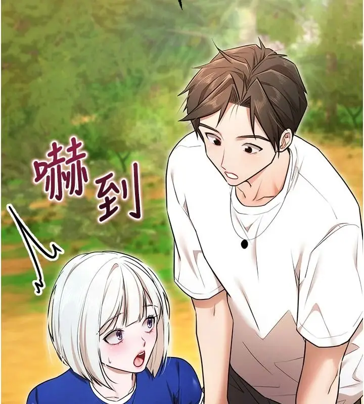 漫画《逆转食物链》第5话第172张图