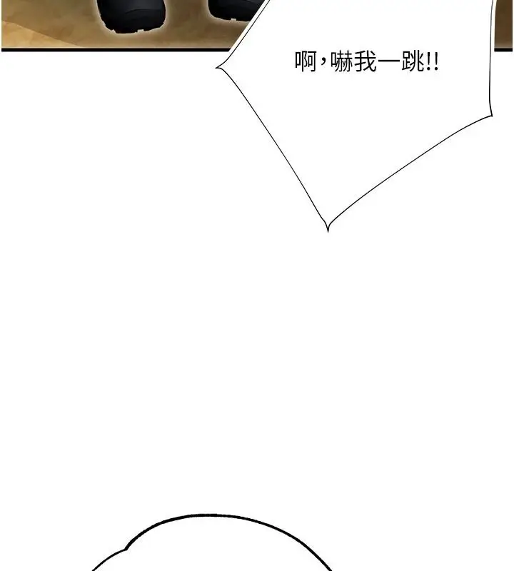 漫画《逆转食物链》第5话第174张图