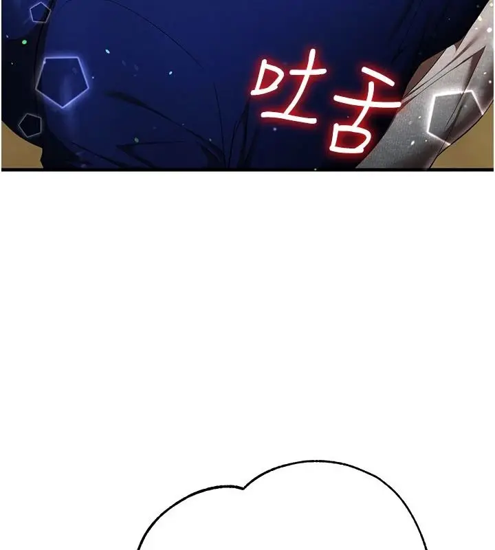 漫画《逆转食物链》第5话第177张图