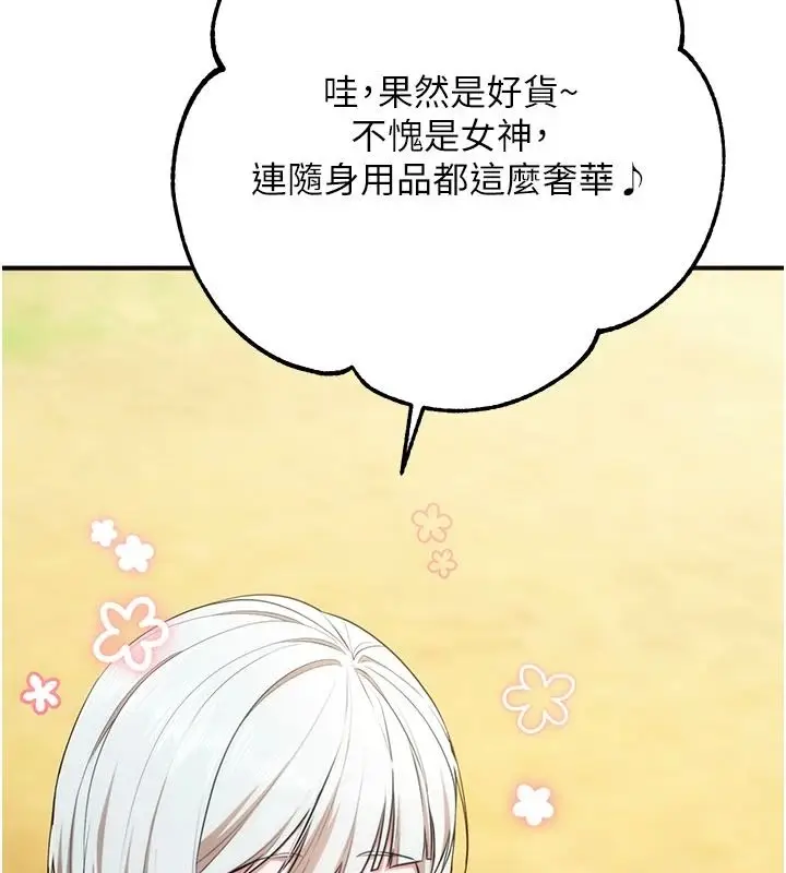 漫画《逆转食物链》第5话第178张图