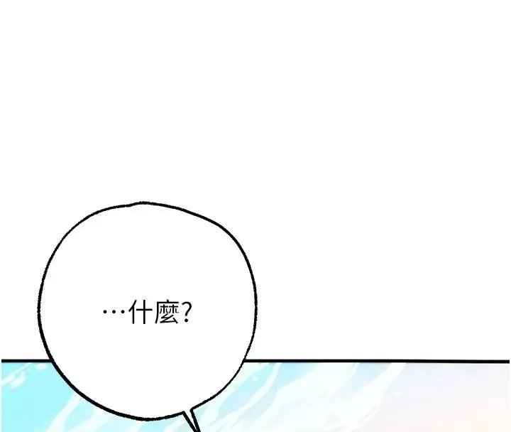 漫画《逆转食物链》第5话第188张图