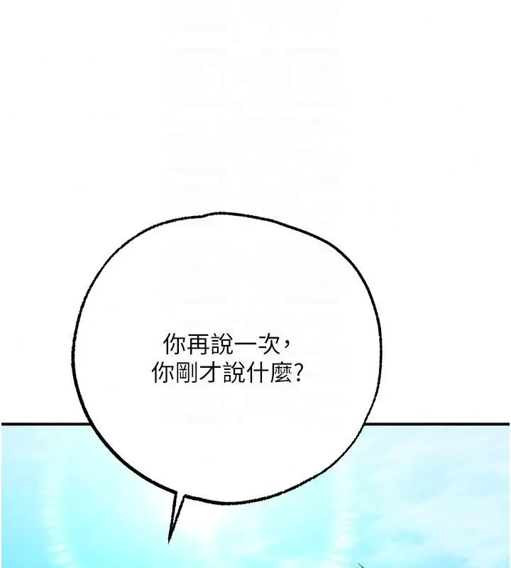 漫画《逆转食物链》第5话第191张图