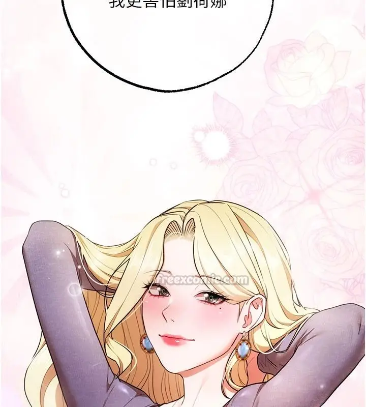 漫画《逆转食物链》第5话第195张图