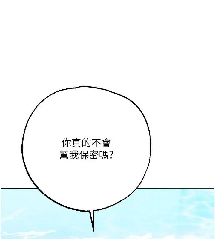 漫画《逆转食物链》第5话第198张图