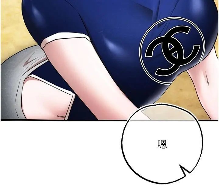 漫画《逆转食物链》第5话第200张图