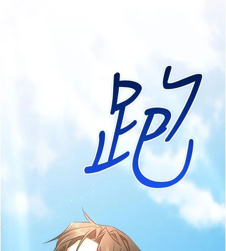 漫画《逆转食物链》第5话第208张图