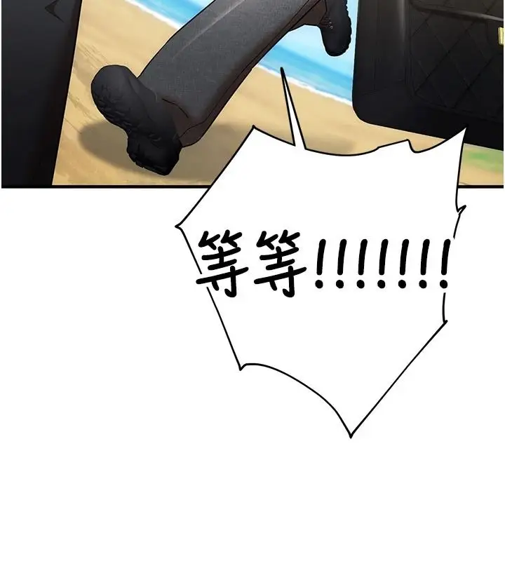 漫画《逆转食物链》第5话第211张图