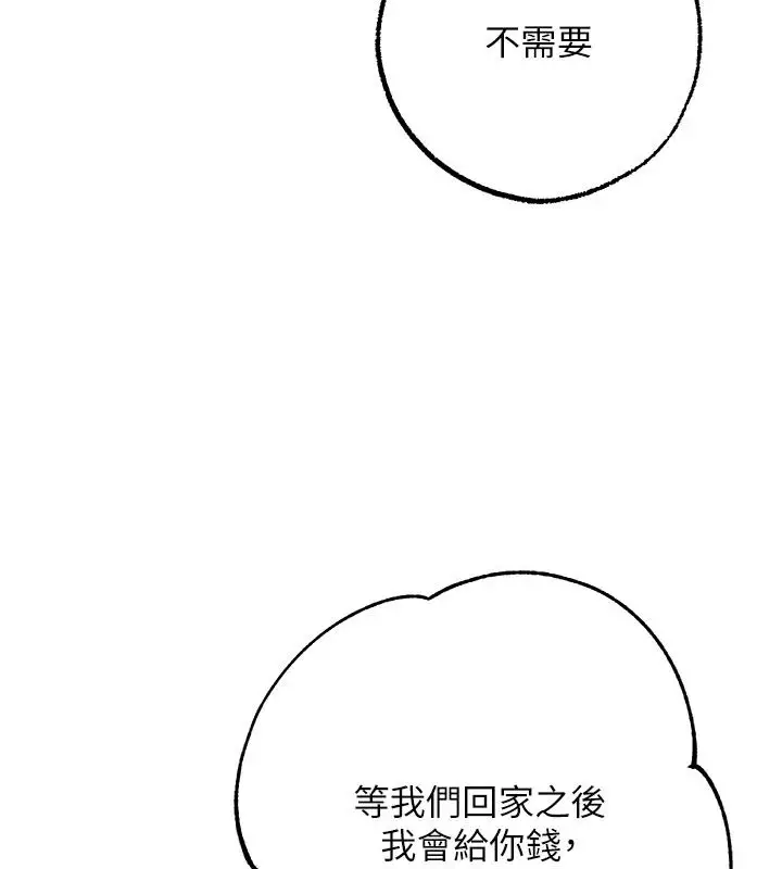 漫画《逆转食物链》第5话第215张图