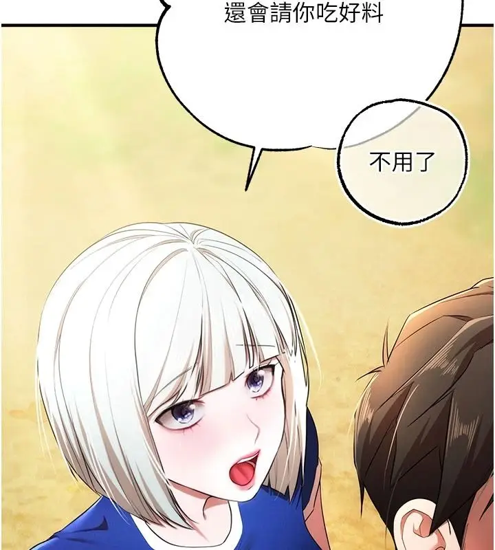 漫画《逆转食物链》第5话第216张图