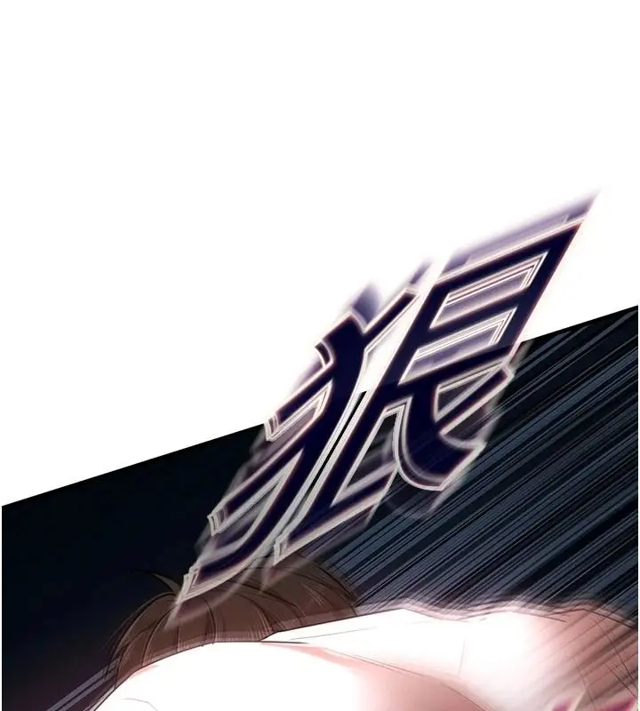 漫画《逆转食物链》第5话第22张图