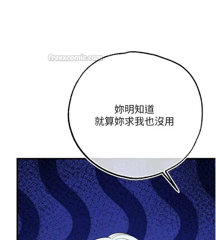 漫画《逆转食物链》第5话第225张图