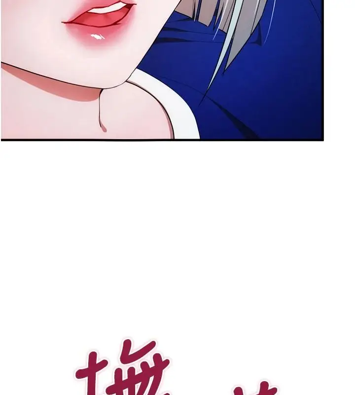 漫画《逆转食物链》第5话第230张图