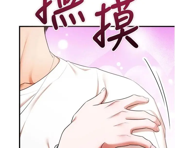 漫画《逆转食物链》第5话第231张图