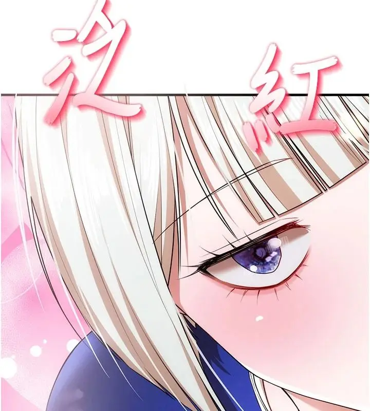 漫画《逆转食物链》第5话第233张图