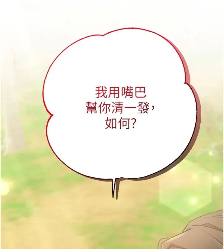 漫画《逆转食物链》第5话第236张图