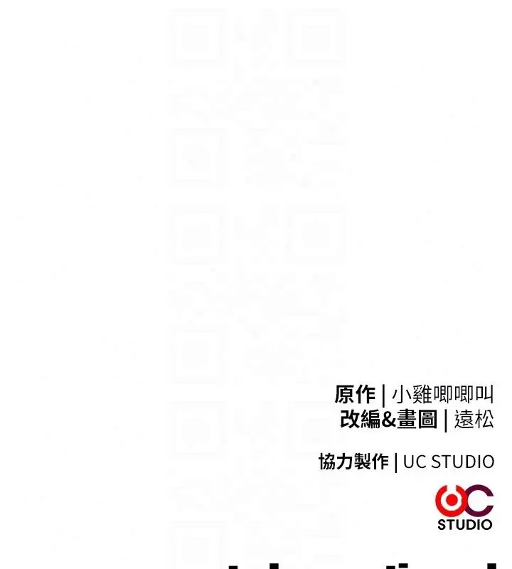 漫画《逆转食物链》第5话第240张图