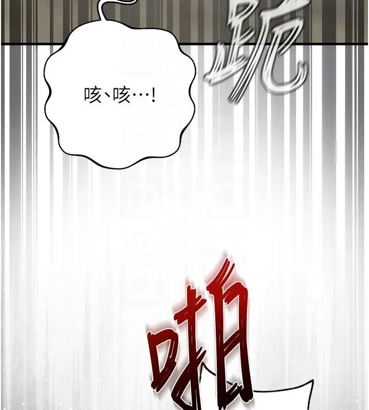漫画《逆转食物链》第5话第28张图