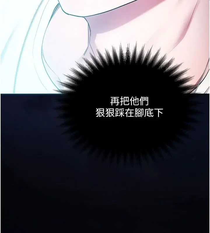 漫画《逆转食物链》第5话第3张图