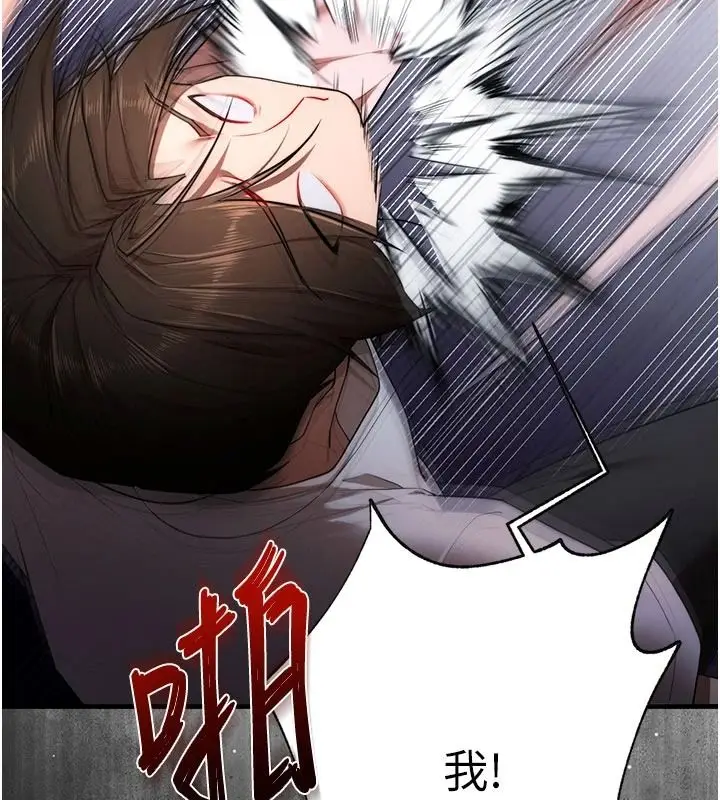 漫画《逆转食物链》第5话第31张图