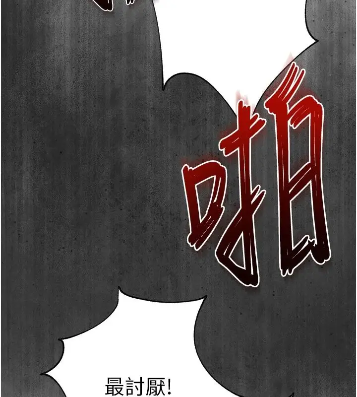 漫画《逆转食物链》第5话第32张图