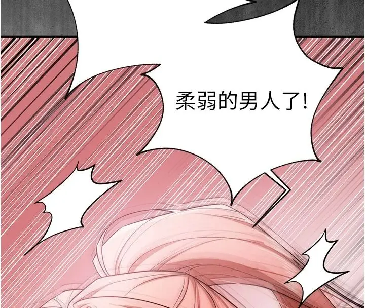 漫画《逆转食物链》第5话第33张图