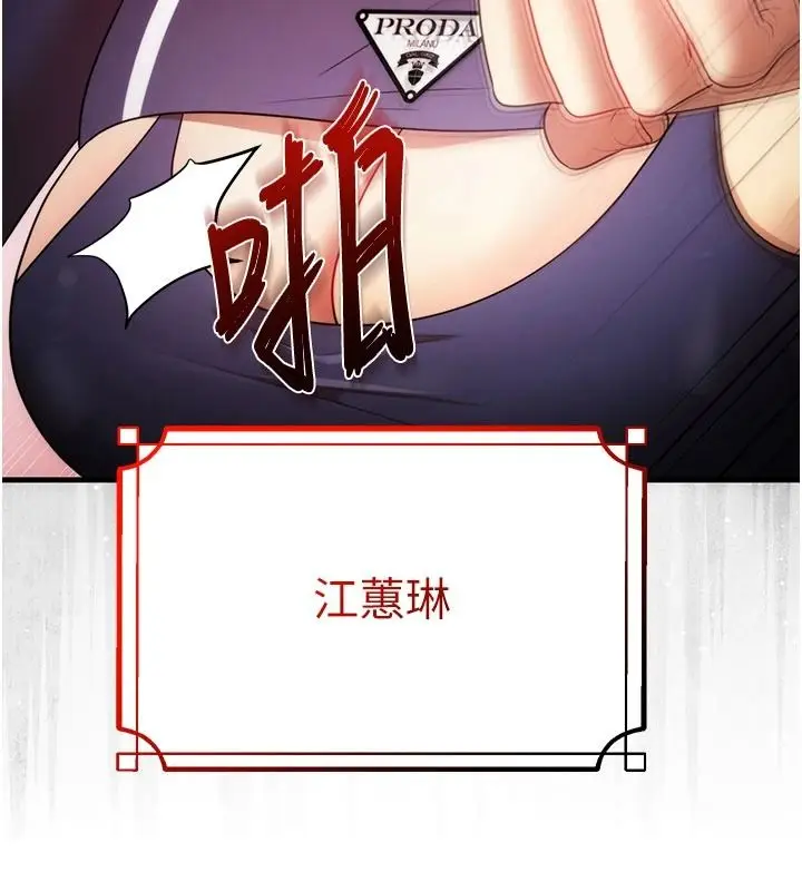 漫画《逆转食物链》第5话第35张图