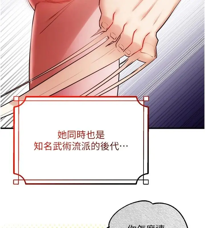 漫画《逆转食物链》第5话第39张图