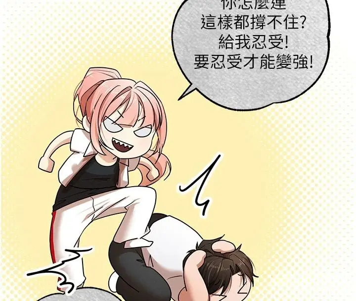 漫画《逆转食物链》第5话第40张图