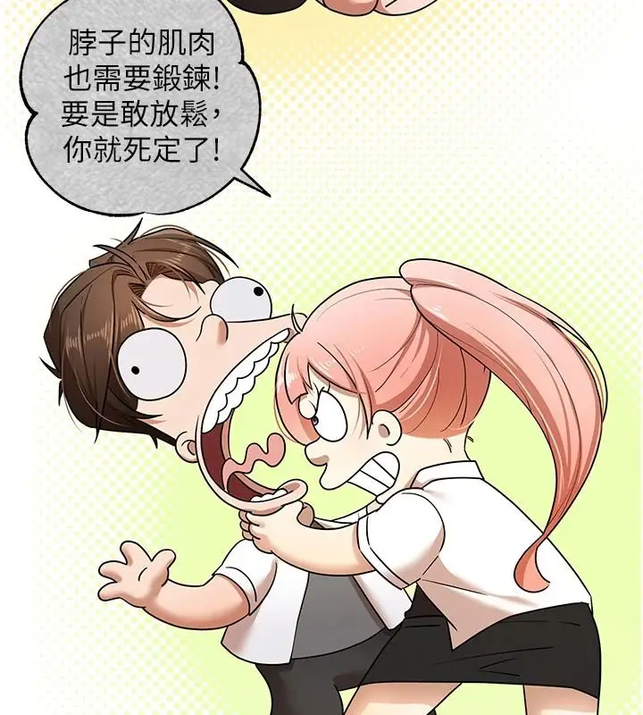 漫画《逆转食物链》第5话第41张图