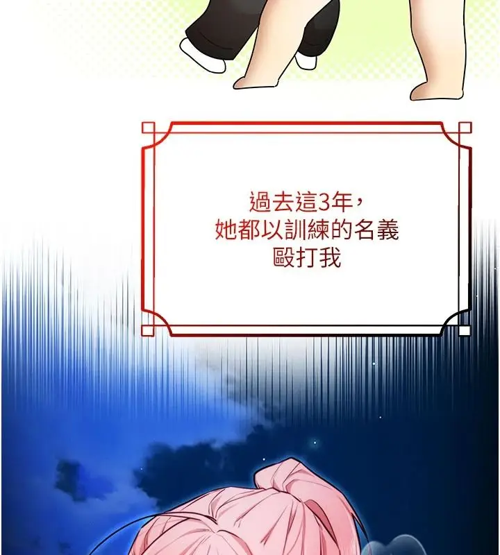 漫画《逆转食物链》第5话第42张图