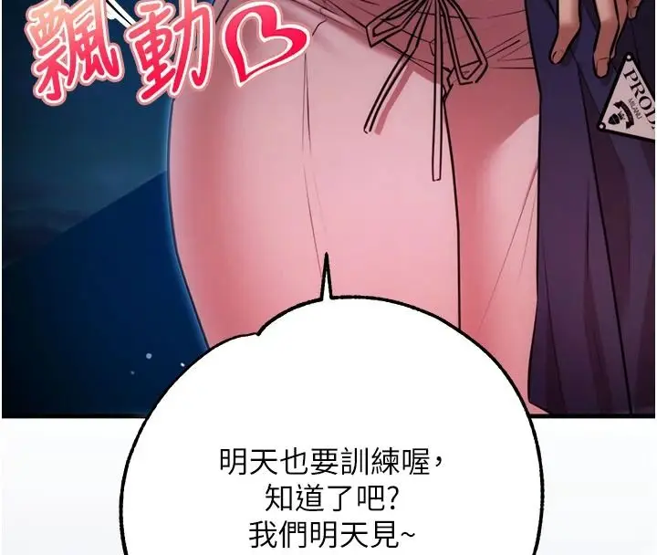 漫画《逆转食物链》第5话第44张图