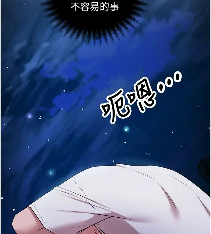 漫画《逆转食物链》第5话第46张图