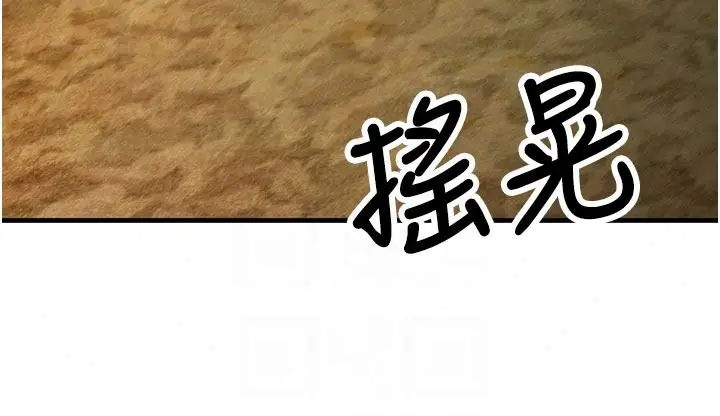 漫画《逆转食物链》第5话第54张图