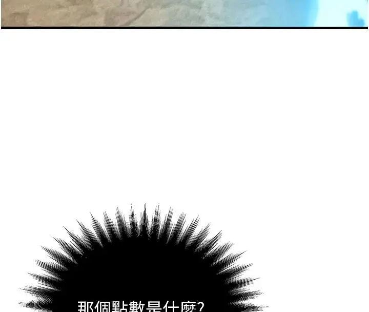 漫画《逆转食物链》第5话第58张图