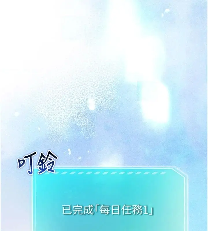 漫画《逆转食物链》第5话第64张图