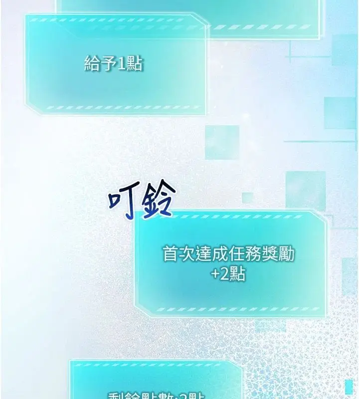 漫画《逆转食物链》第5话第65张图