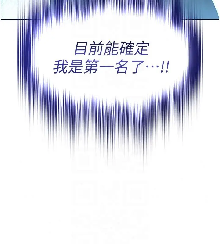漫画《逆转食物链》第5话第68张图