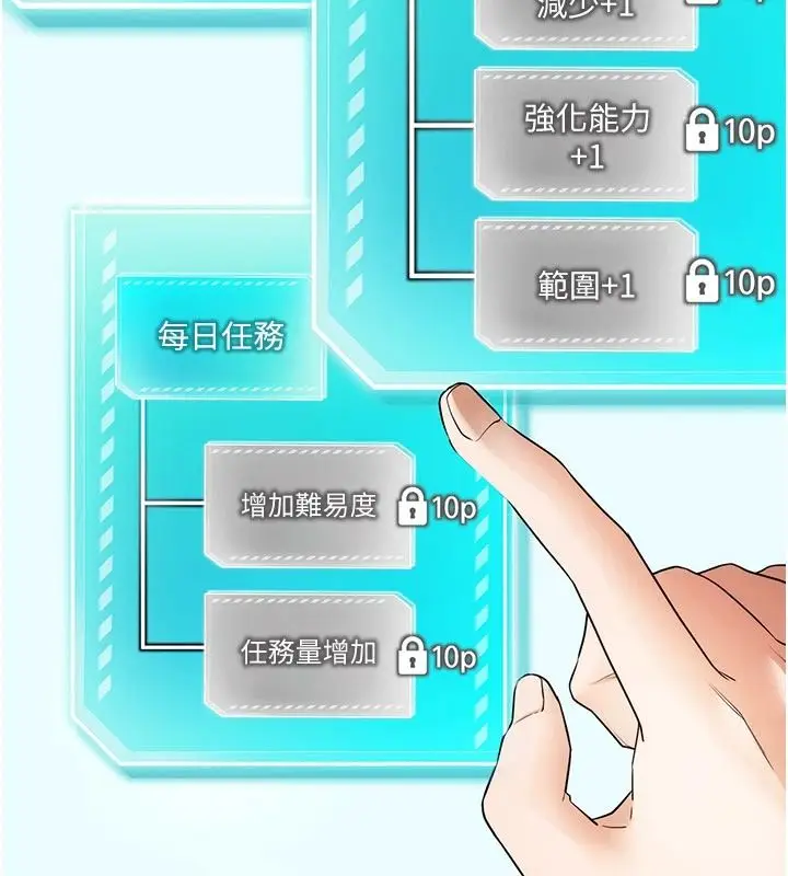 漫画《逆转食物链》第5话第80张图