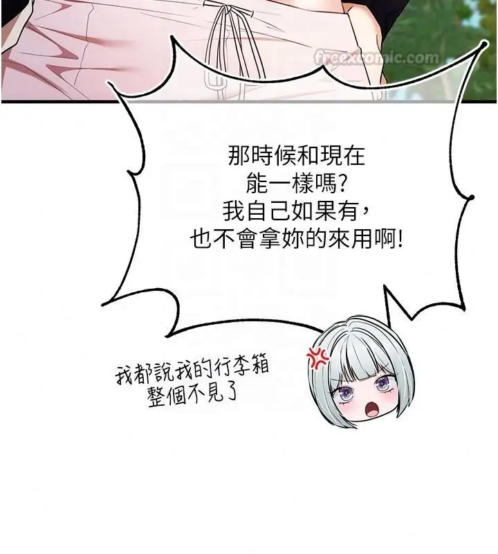 漫画《逆转食物链》第5话第90张图