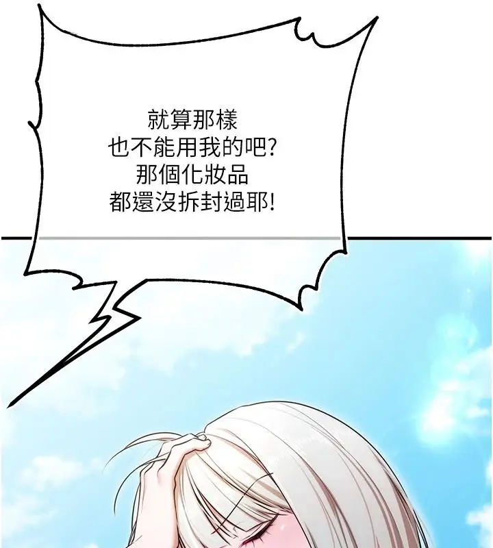 漫画《逆转食物链》第5话第92张图