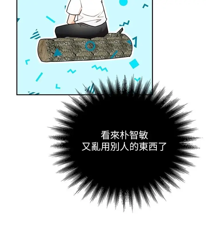 漫画《逆转食物链》第5话第96张图