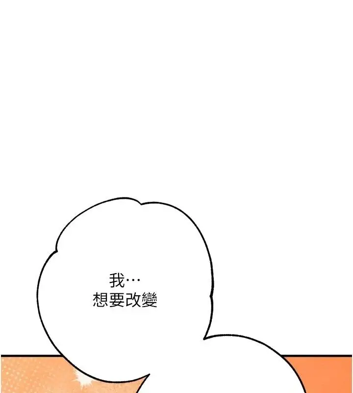 漫画《逆转食物链》第10话第1张图