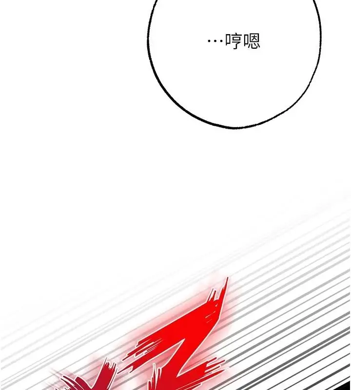 漫画《逆转食物链》第10话第101张图