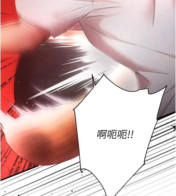 漫画《逆转食物链》第10话第104张图