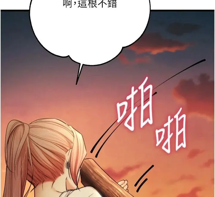 漫画《逆转食物链》第10话第106张图