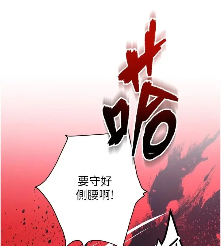 漫画《逆转食物链》第10话第109张图